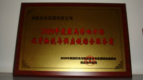 中鐵物流集團 專業(yè)產(chǎn)品服務與現(xiàn)代化店鋪形象展示